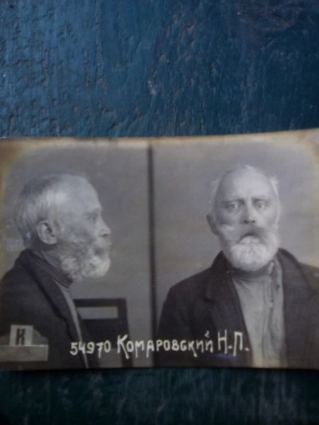 Файл:Комаровский Н.П. (1).jpg