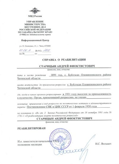 Старицын А.Ф.1.jpg