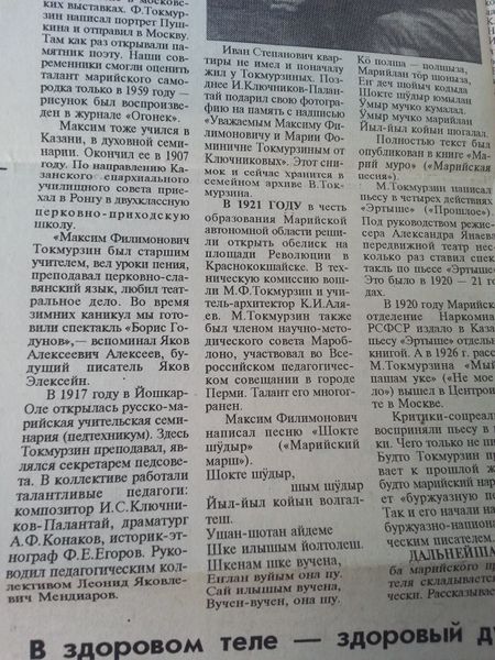 Файл:Токмурзин М.Ф. (4).jpg