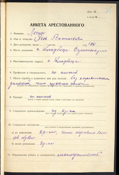 Файл:ФР-2209 оп3 д12544 л035.jpg