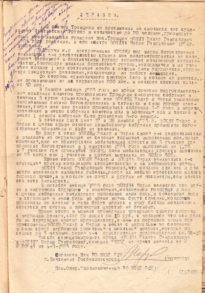 Файл:Фокин З.Г. (1).jpg