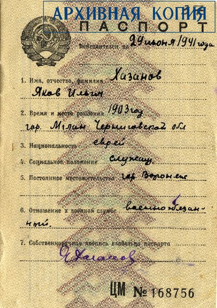 Файл:Ф.9353. Оп.2. Д. П-19525. Л.37.jpg