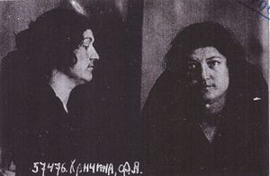 Ханчина Фрида Яковлевна (1903).jpeg