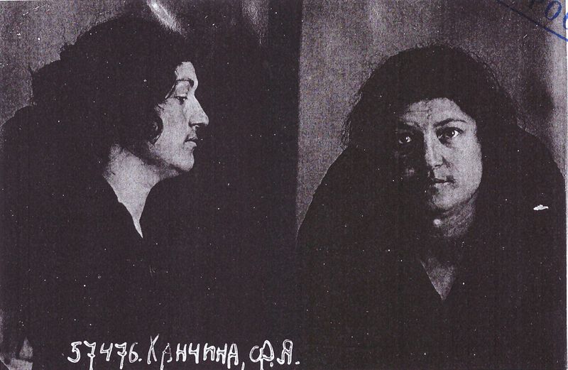 Файл:Ханчина Фрида Яковлевна (1903).jpeg