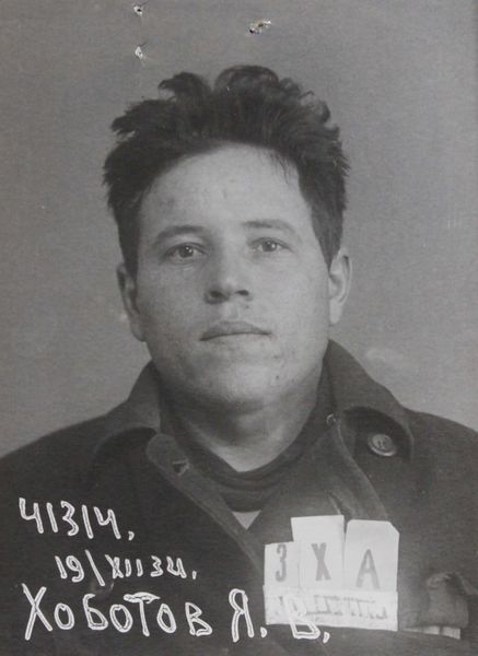 Файл:Хоботов Яков Васильевич (1909).JPG