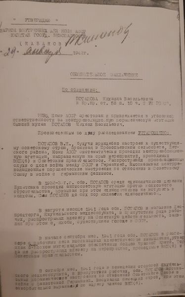 Файл:110.Обвинительное заключение стр.1.jpeg