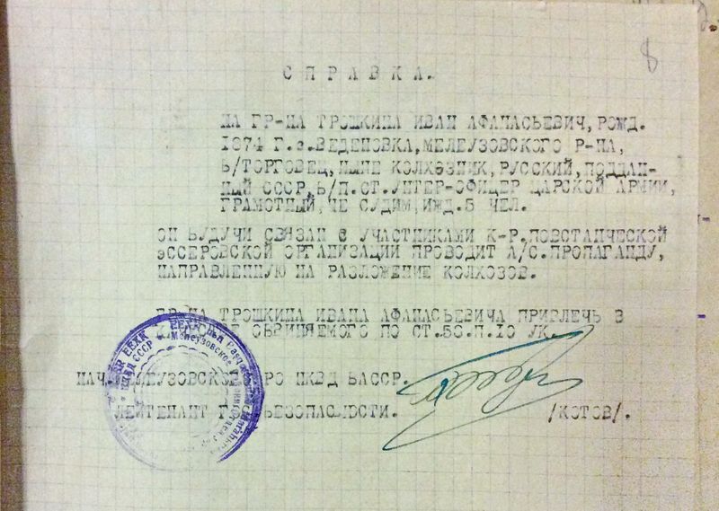 Файл:9 справка.JPG