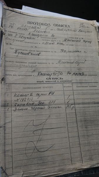 Файл:P 20190408 135555.jpg