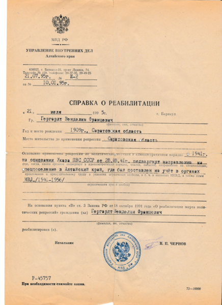 Файл:P 45757.png