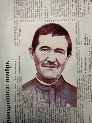 PetuhovIM Kupsola.jpg