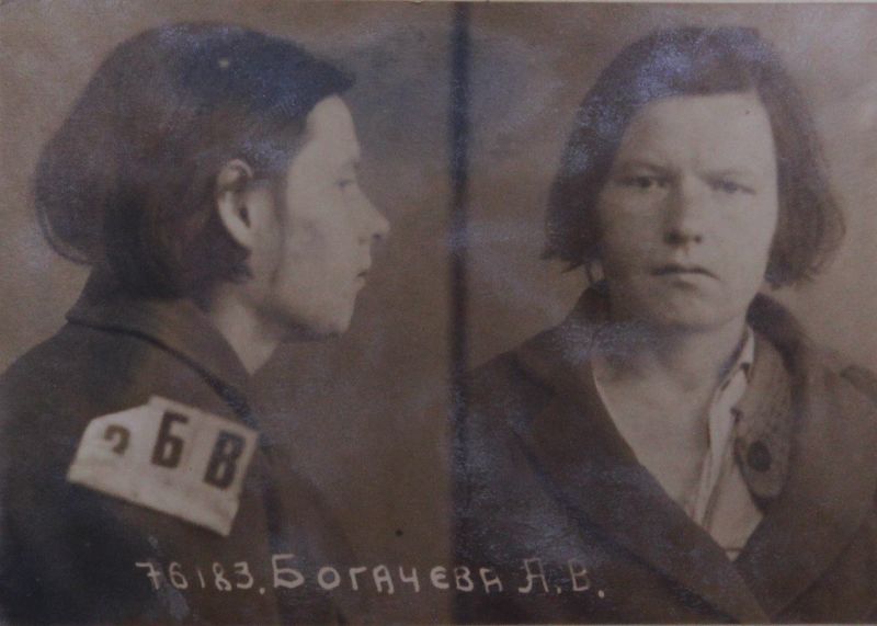 Файл:Богачева Анна Васильевна (1907).JPG