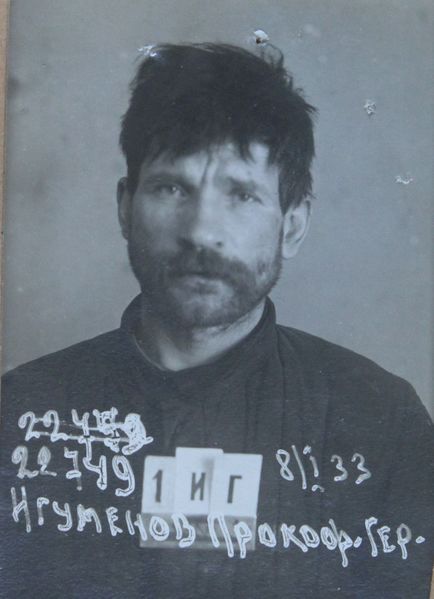 Файл:Игуменов Прокофий Герасимович (1882).JPG