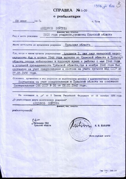 Файл:Новомосковск (А-Г) 108.jpg