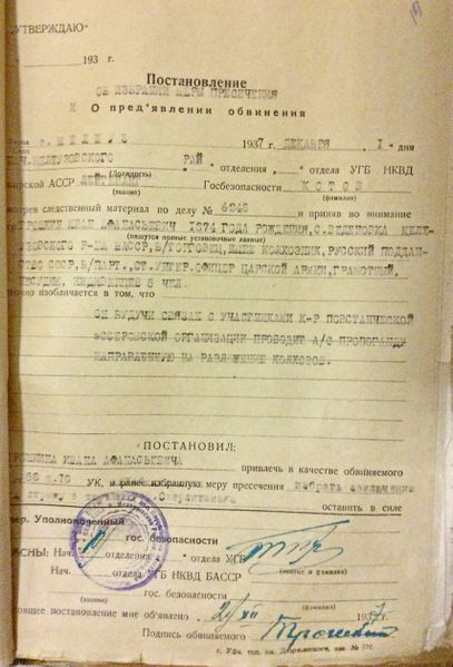 Файл:Трошкин И.А., а-с дело (27).JPG