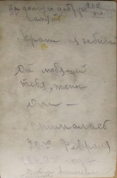 Файл:Хохлов НП (1899)-2-оборот.JPG