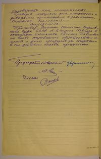 Реабилитация