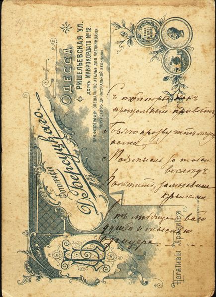 Файл:Skopin LV почерк.jpg