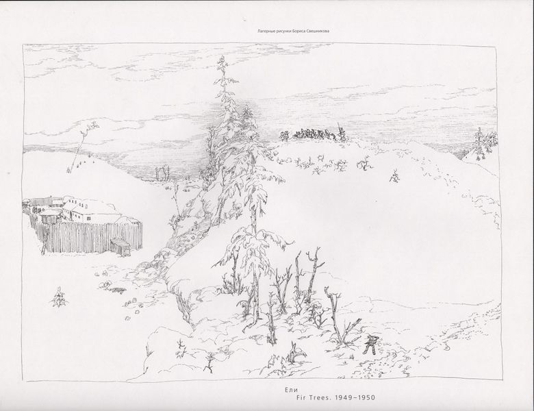 Файл:Ели. 1949-1950.jpg