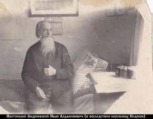 Иларион (Андриевский (Андреевский) Иван Ардалионович)-1.jpg