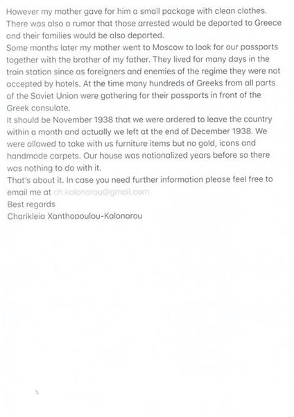 Файл:Ксандопуло Иван Михайлович (1893) 3.jpg