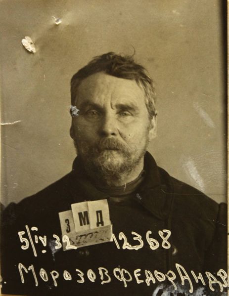 Файл:Морозов Федор Андреевич (1873).JPG