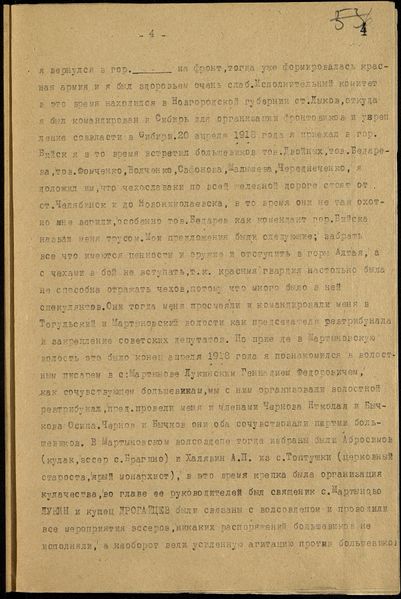 Файл:П-5. Оп.2. Д.1165 005.jpg