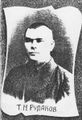 Рудаков Тарас Николаевич (1884).jpg