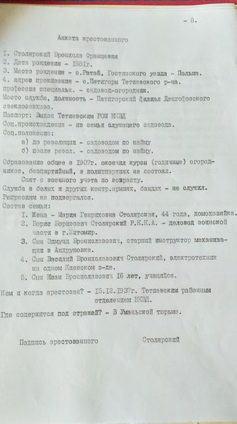 Файл:Столярский Б.Ф. (10).jpg