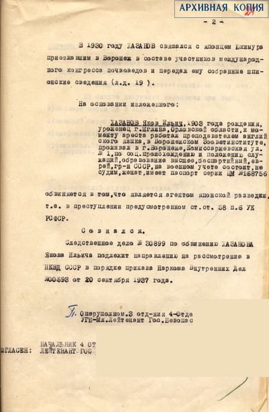 Файл:Ф.9353. Оп.2. Д. П-19525. Л.24.jpg