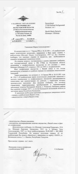 Файл:Шпицерт Каролина Эдвардовна (1912) 2.jpg