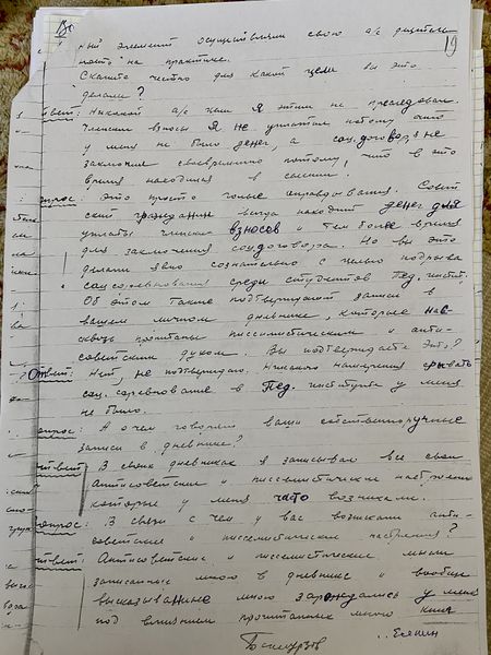 Файл:13. Протокол доп. 2.jpg