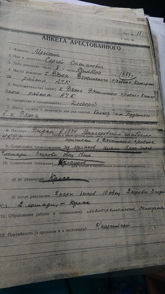 Файл:P 20190408 135523.jpg