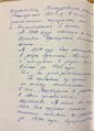 Александров В.И., 1901 - материалы дела (35).JPG