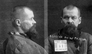 Вологин Александр Максимович-1.jpg