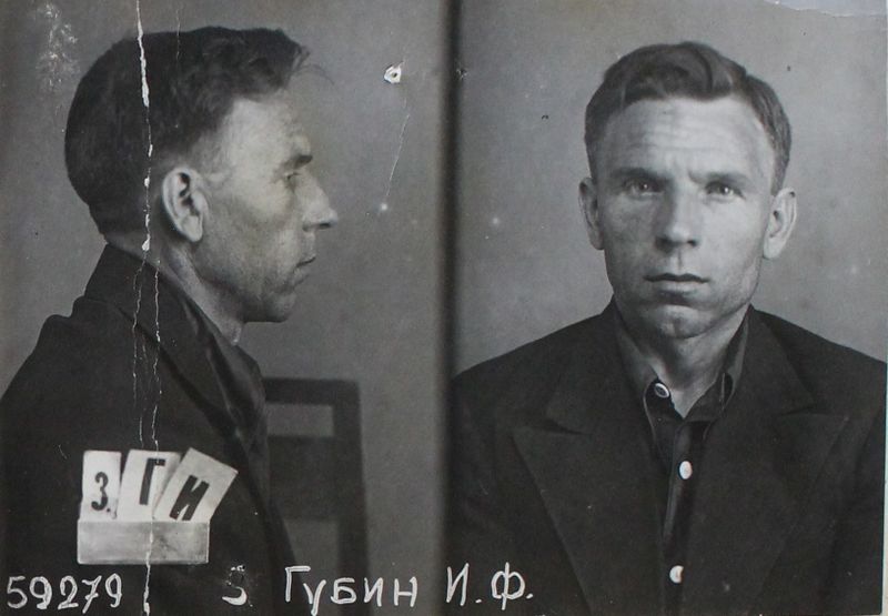 Файл:Губин Иван Фокич (1897).JPG