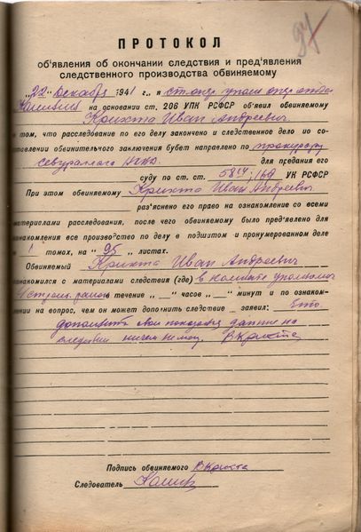 Файл:Крихта Иван Андреевич 97.jpg