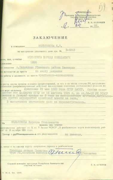 Файл:Л.59 001.jpg