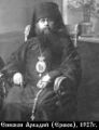 Священномученик епископ Аркадий (Ершов)-2.jpg