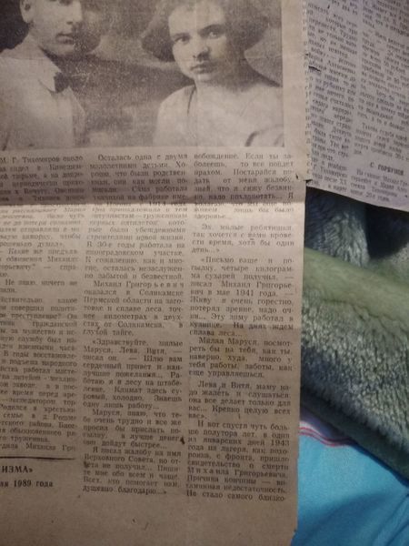 Файл:Тихомиров Михаил Григорьевич (1897) 5.jpg