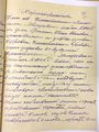 Фомин Иван Иванович, архивно-следственное дело (19).JPG