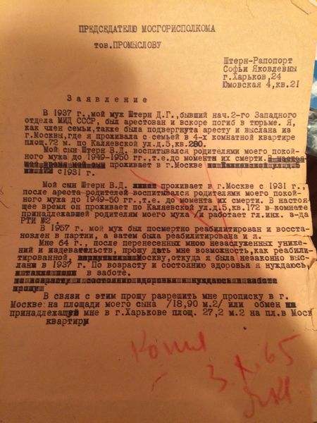 Файл:Штерн Д.Г. (12).JPEG