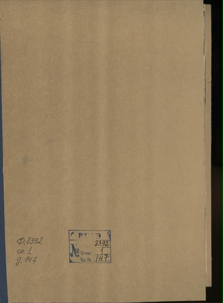 Файл:00010-scan 2020-08-17 12-39-26вправо.jpg