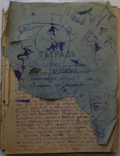 Файл:2017-01-14 12-43-55.png