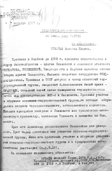 Файл:NechV-31.jpg