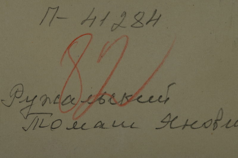 Файл:ROZALSKII T.YA PLUS TX.JPG