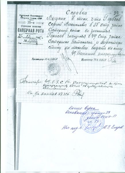 Файл:Герасев С.В. (20).jpeg