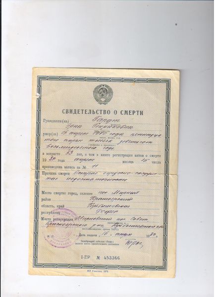 Файл:Изображение 019.jpg