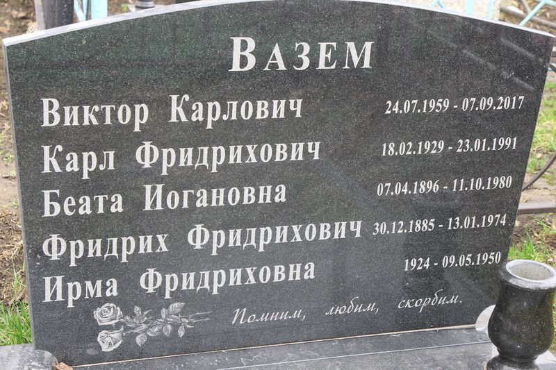Файл:Некрополь Вазем-2.jpg