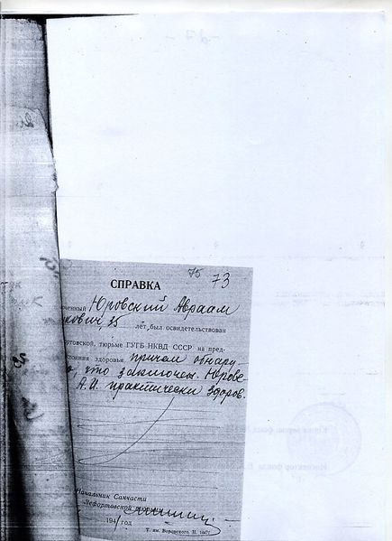 Файл:Скан 20181011 (28).jpg