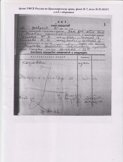 Следственное дело14.jpg